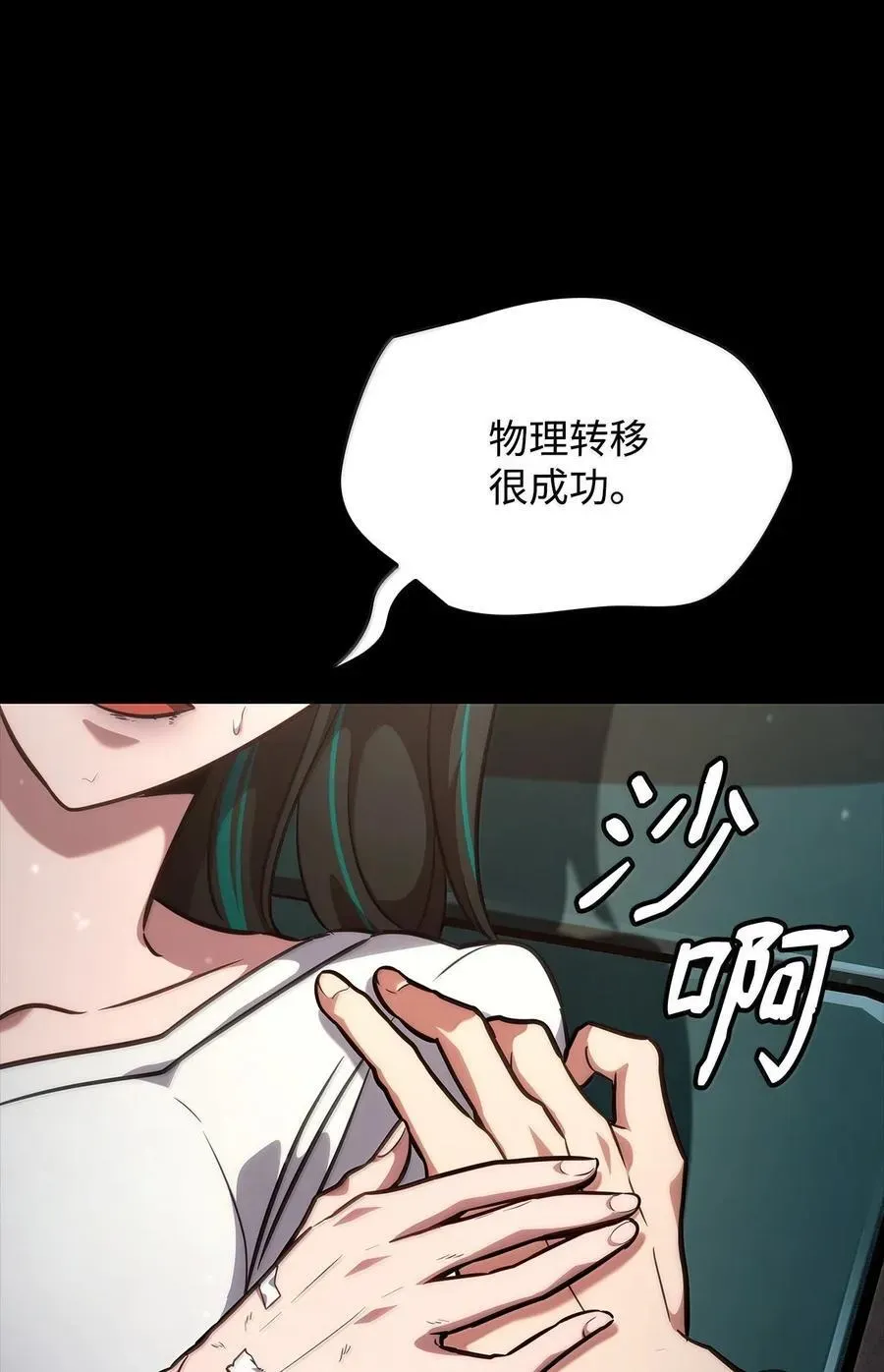 无限魔法师 83 记忆转移 第148页