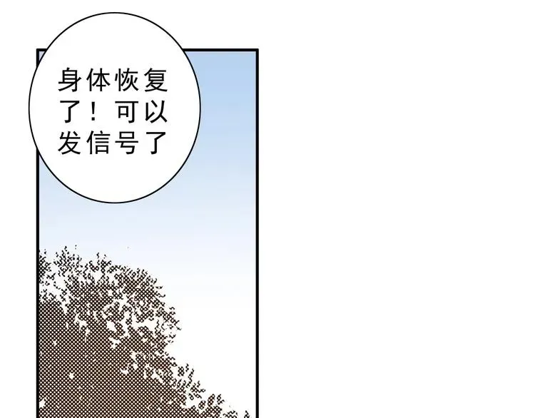 大侠养成指南 第13话：一胖降十会 第80页