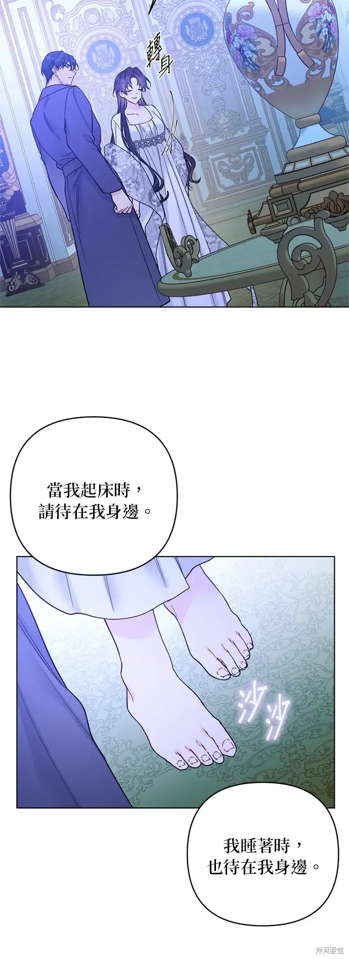 骑士如何过着淑女的生活 第119话 第45页