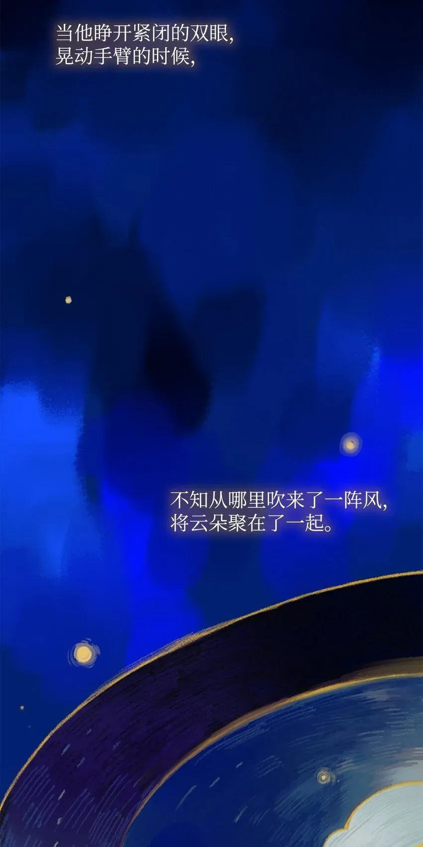 无限魔法师 01 初窥魔法 第29页