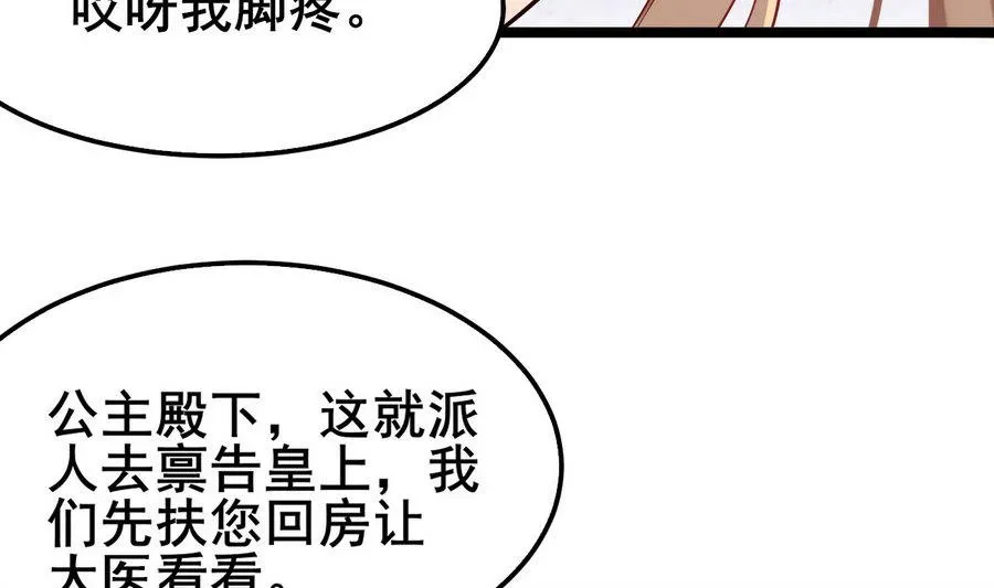 白泽图 第58话 你不信我？！ 第43页