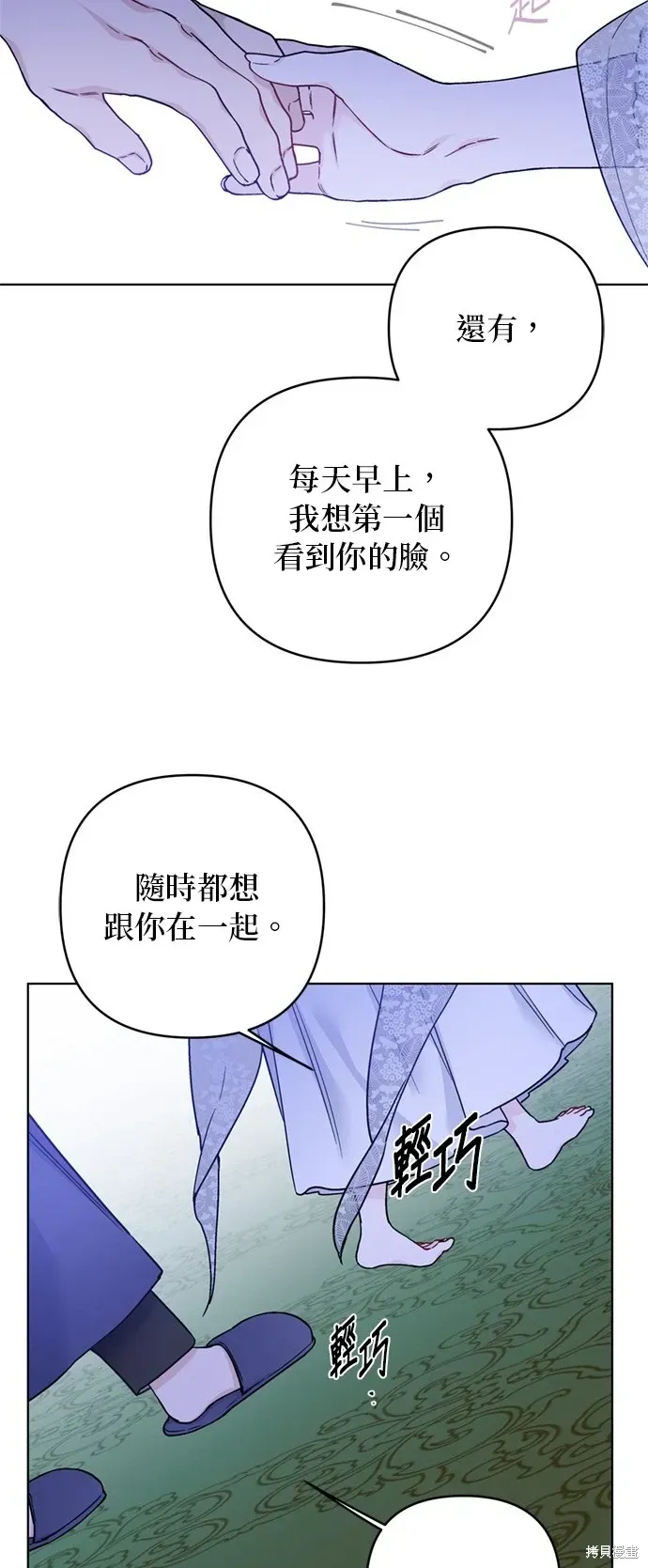 骑士如何过着淑女的生活 第119话 第47页