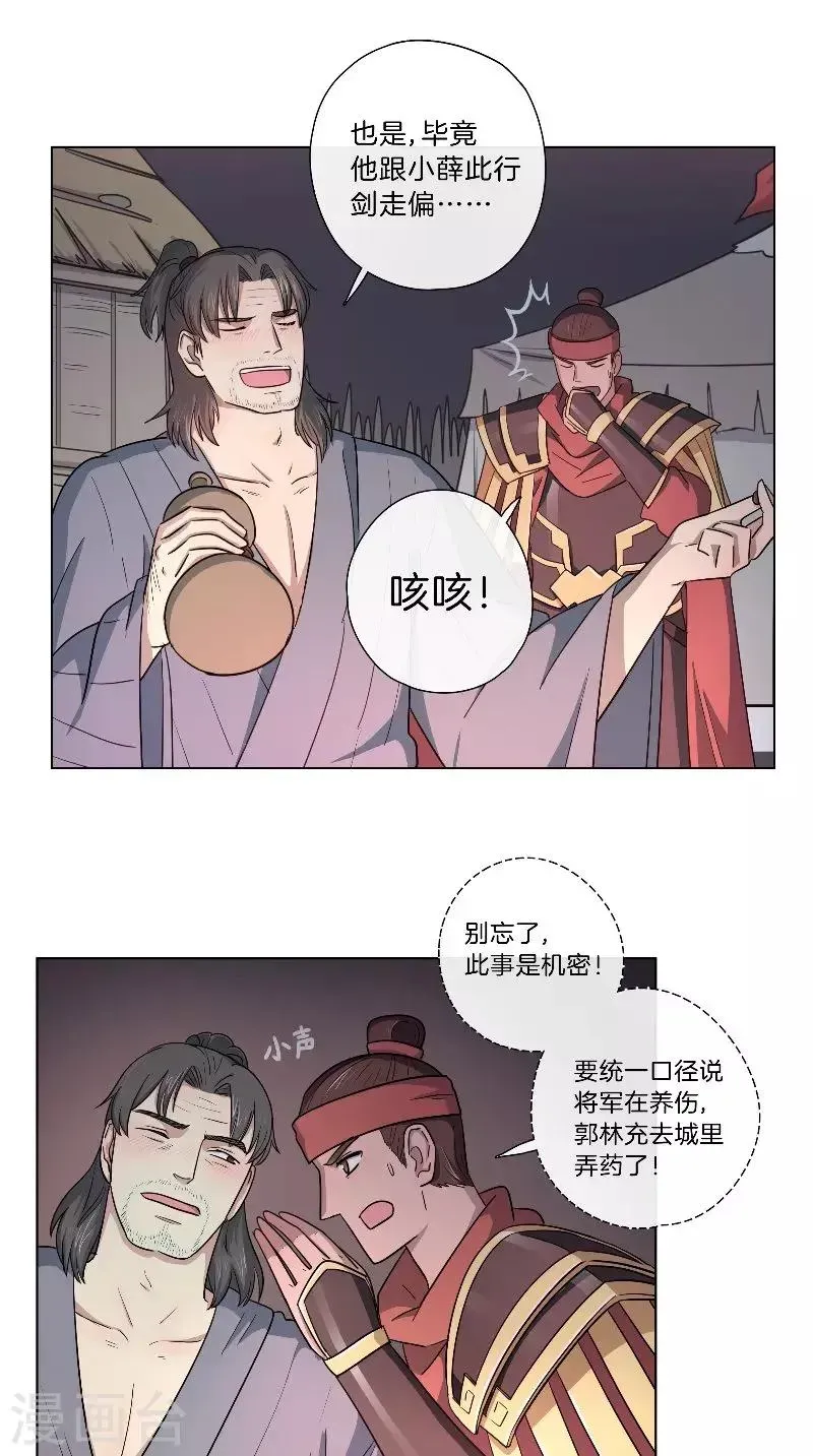 将军急急如律令 第51话 曹将军 第5页