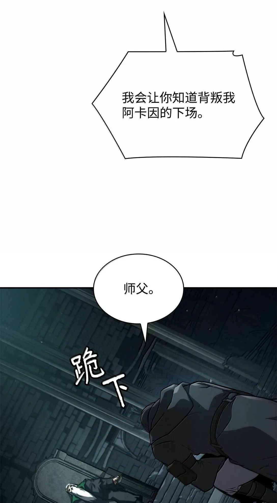 无限魔法师 67 学术会 第20页