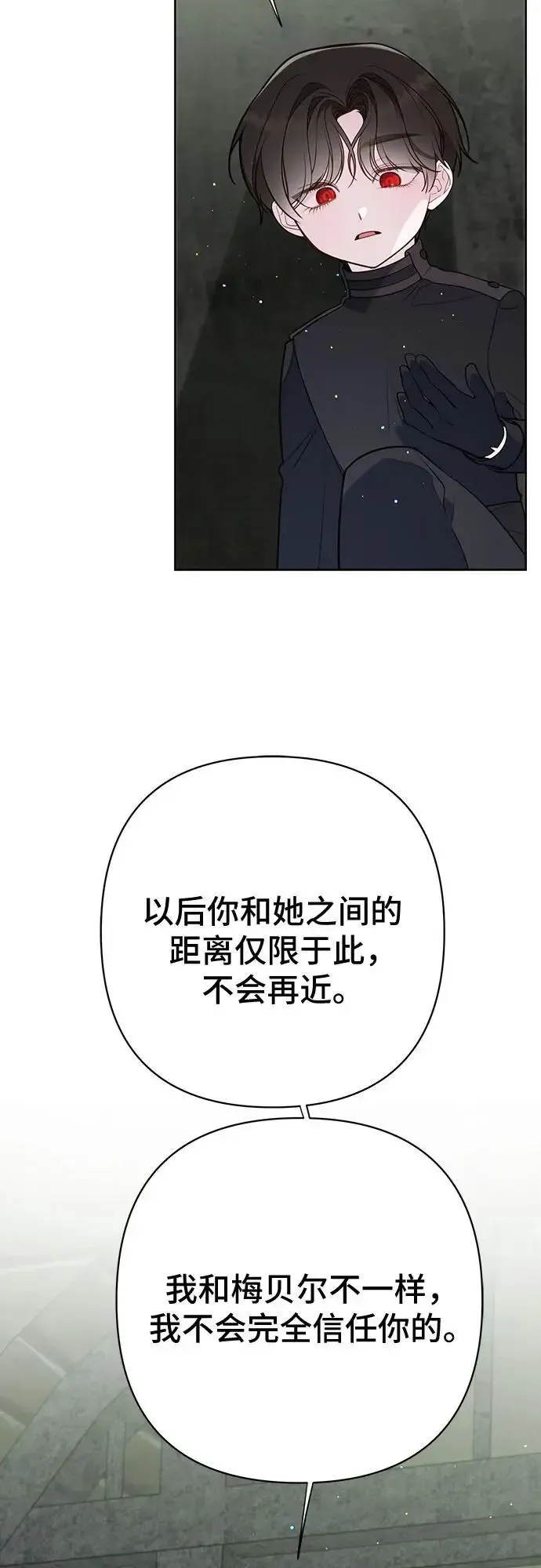 宝贝暴君 [第35话] 出发，退位之路! 第30页