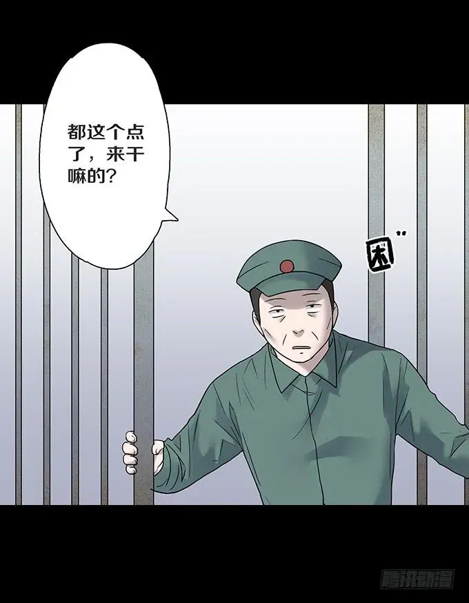 绝对零度 女腹（一） 第25页