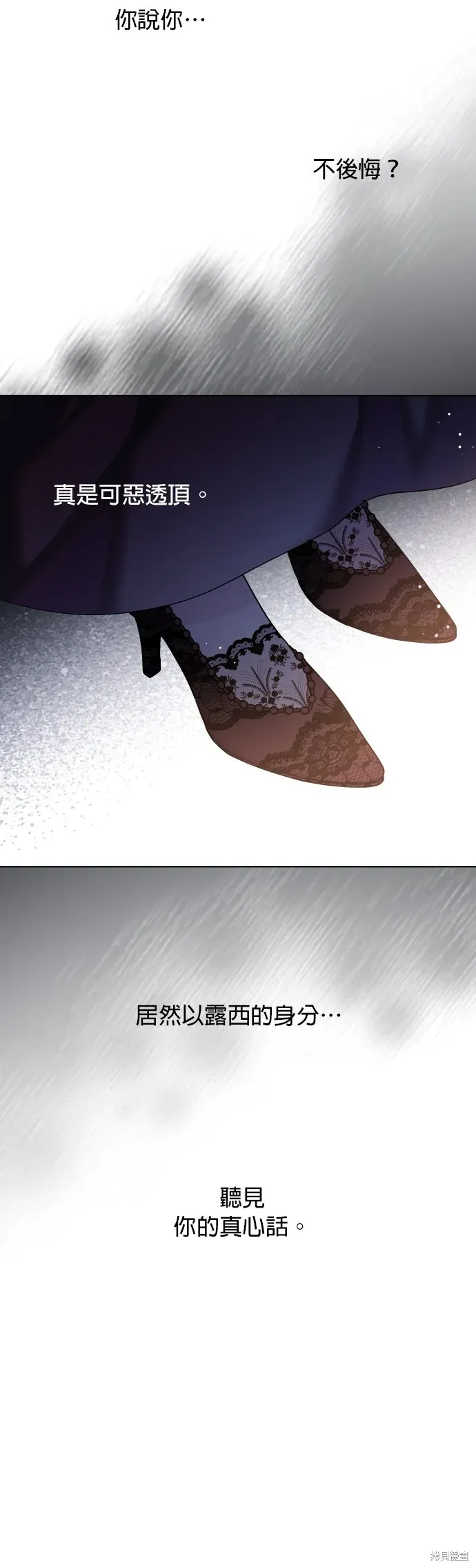 骑士如何过着淑女的生活 第44话 第16页