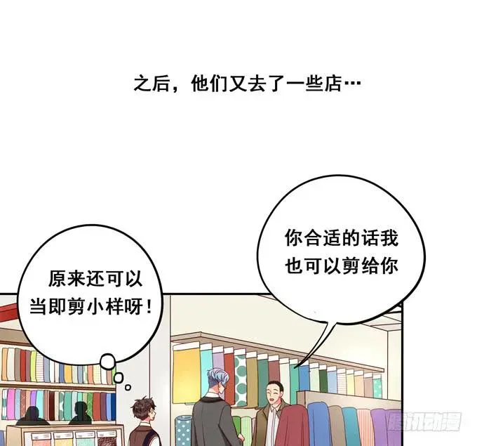 锦绣恋人 第39话：你愿意做我的恋人吗？ 第37页