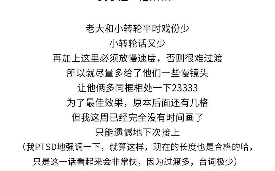 捶地三尺有神灵 第243话 梦醒时分 第71页