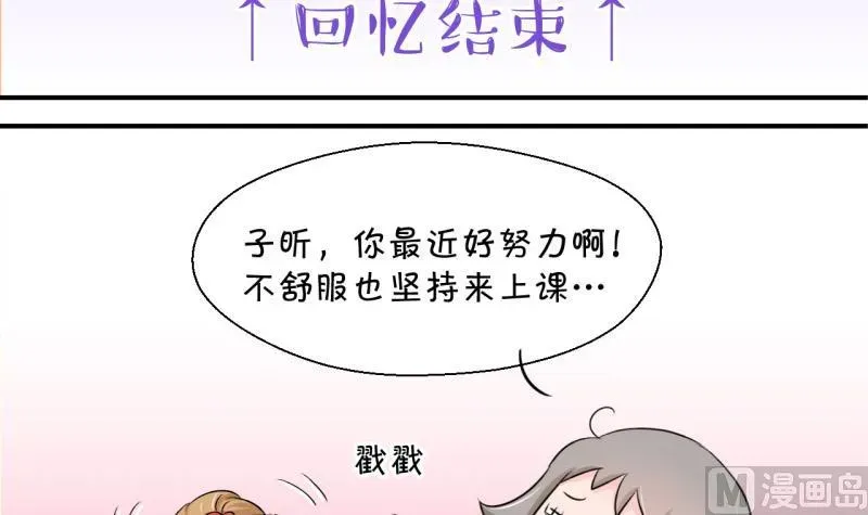 变成男神怎么办 第77话 成为男神女友 1 第39页