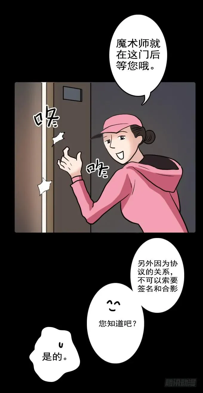 绝对零度 速冻美人秀（一） 第14页