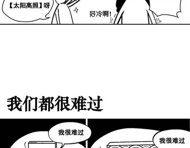 好无聊啊你 第3话 我们都很难过 第6页