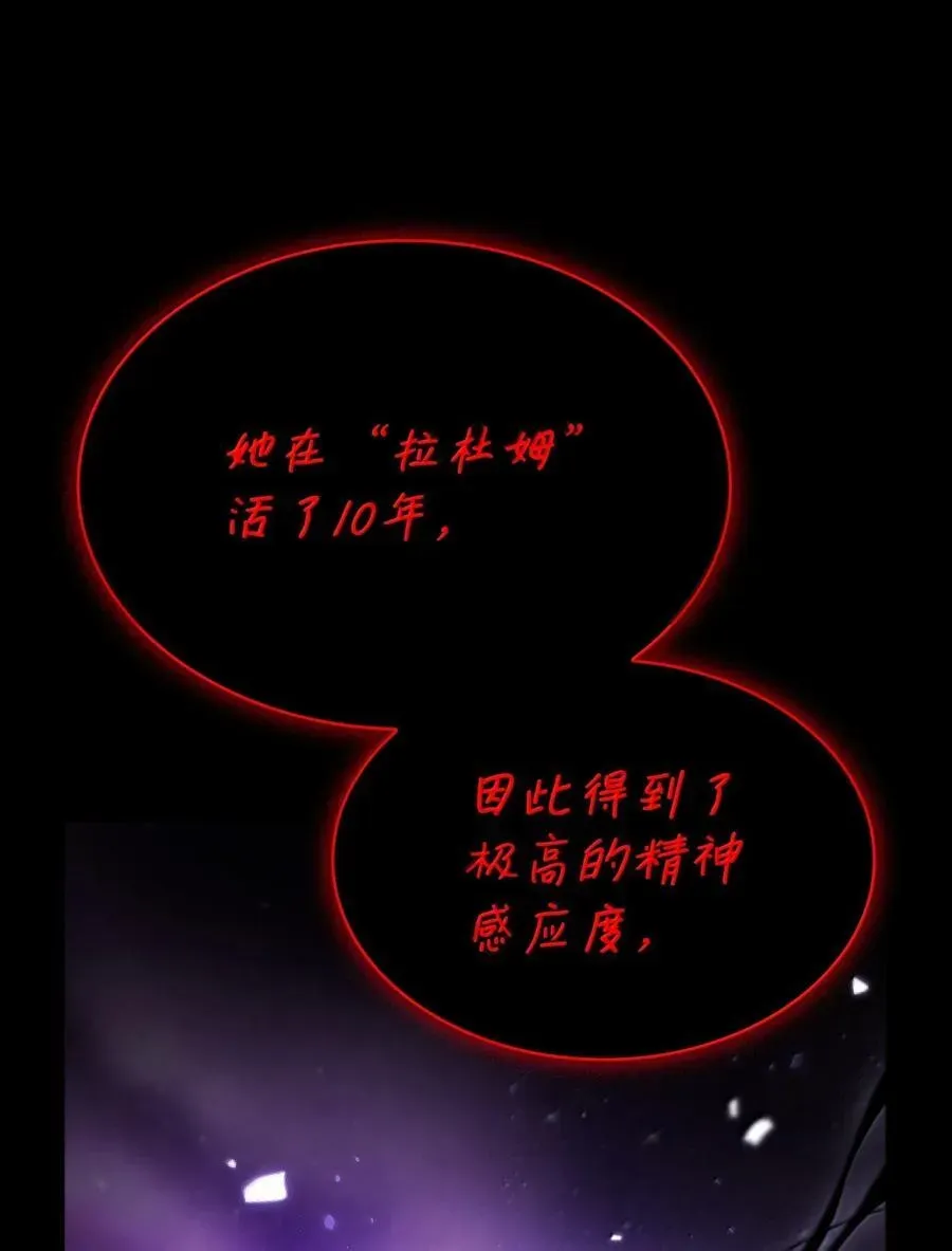 无限魔法师 82 羞辱 第8页