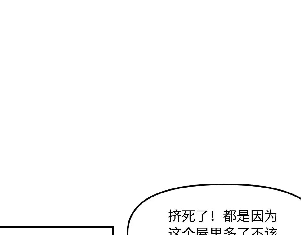 不见面就不能恋爱吗 第26话 意外来信 第39页