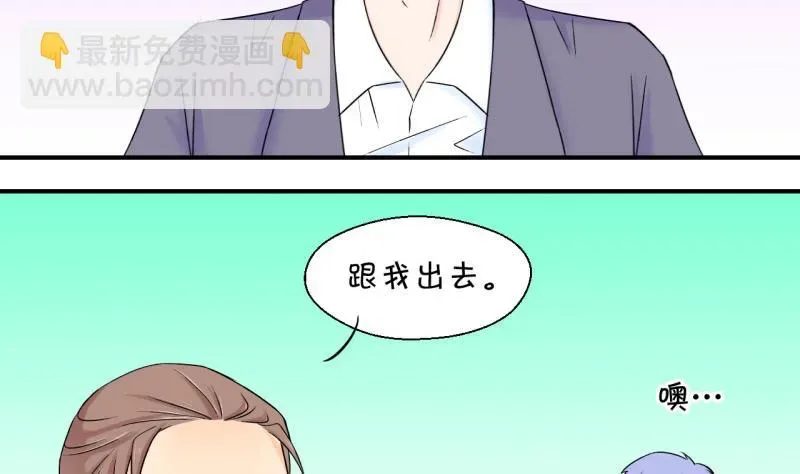 变成男神怎么办 第51话 受惊吓的戚叙 1 第7页