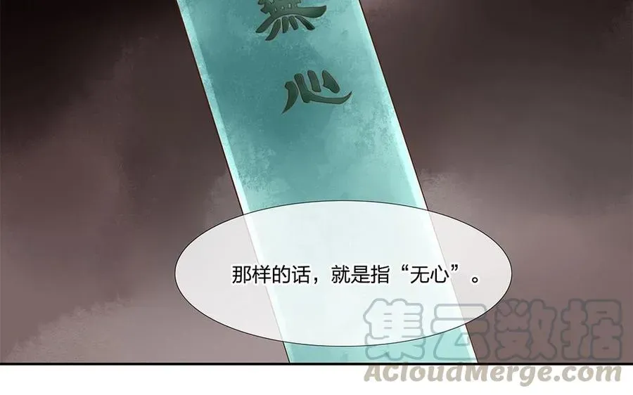 捶地三尺有神灵 第41话 我可以这样称呼你吗？ 第9页