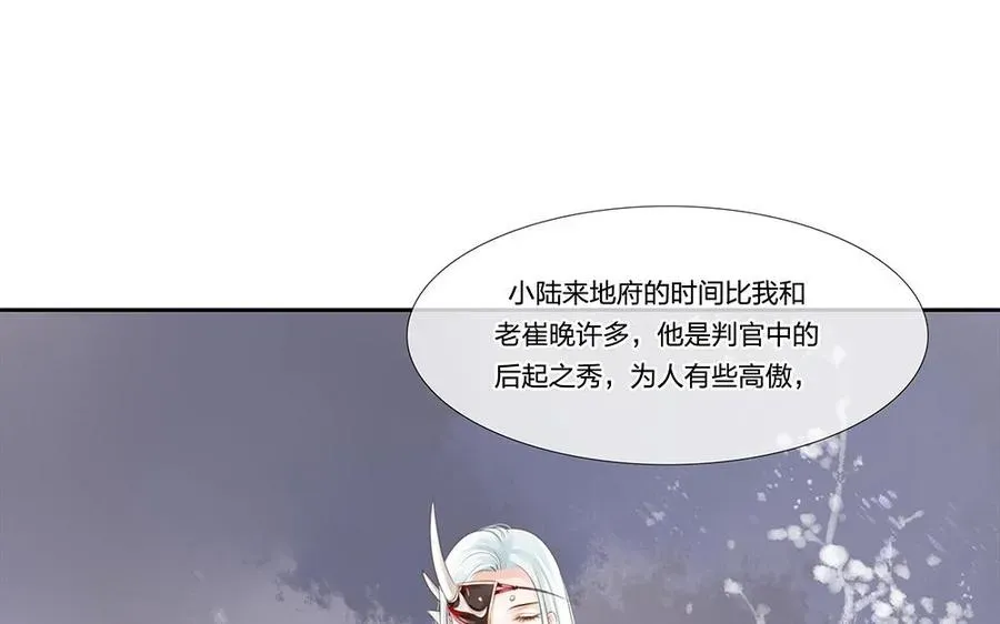 捶地三尺有神灵 第61话 小白好像不太对劲？ 第18页