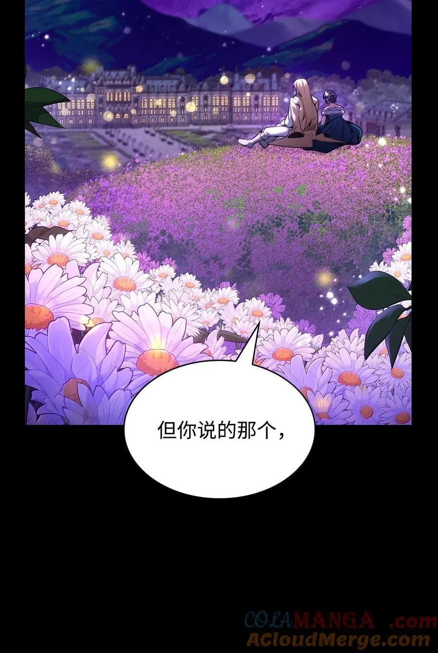 无限魔法师 79 光与黑暗 第105页