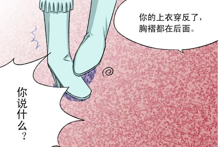 女屌丝的爱情 81再次扑街 第11页