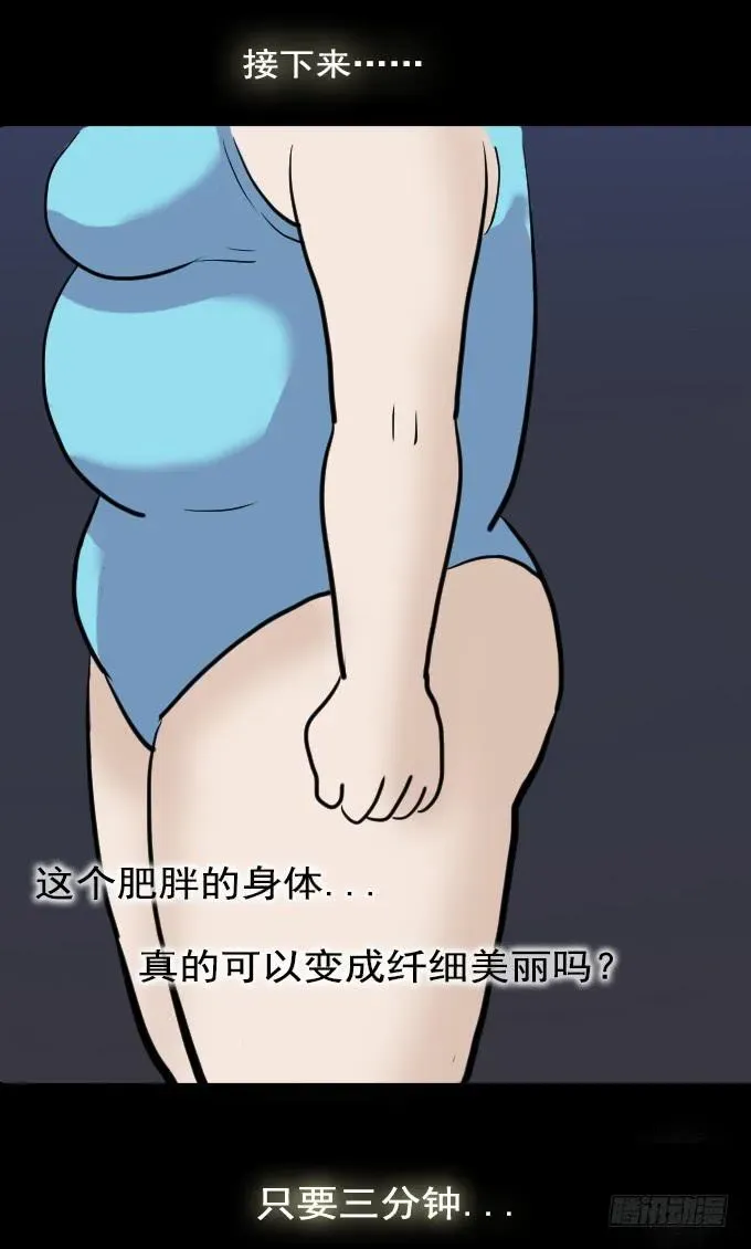 绝对零度 速冻美人秀（一） 第29页