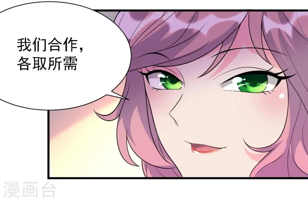 爱美之地狱学府 第46话 第5页