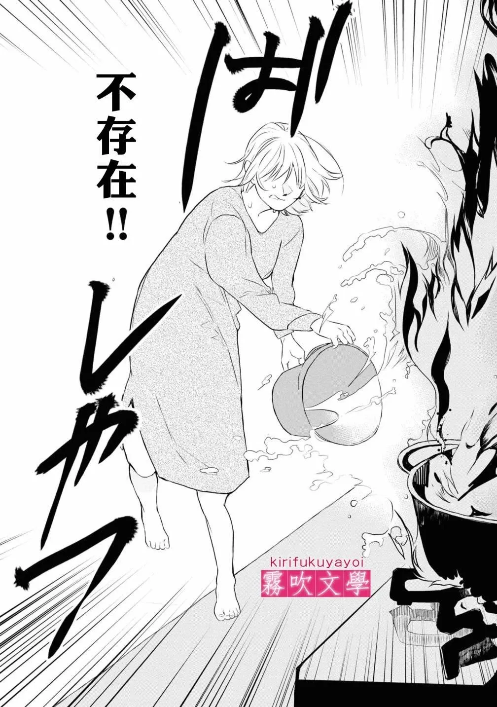 桑那托斯的书签 连续杀人魔与文学少女 第06話 第35页