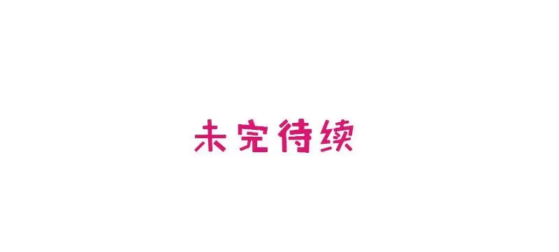 酷帅总裁的二次初恋 第3话 捉奸的来了 第65页