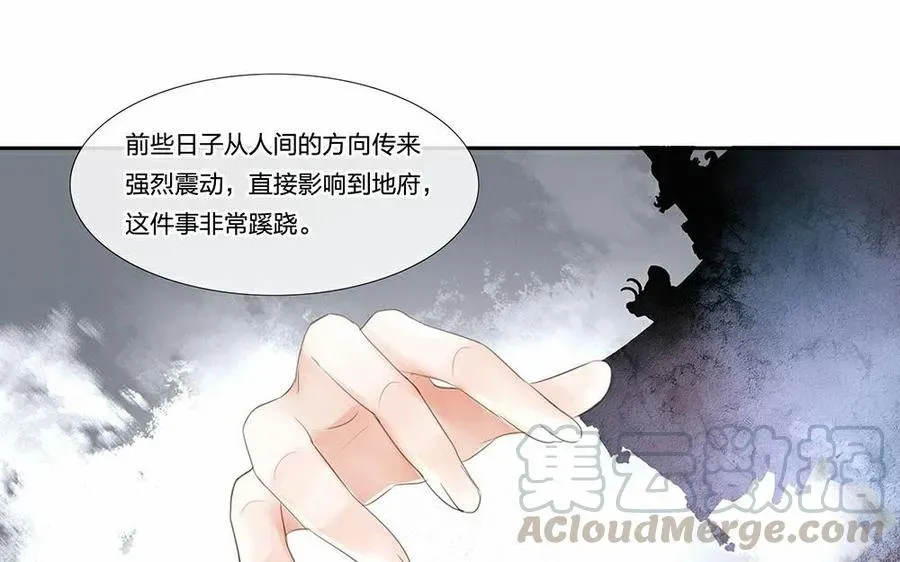 捶地三尺有神灵 第69话 我想知道你的秘密 第37页