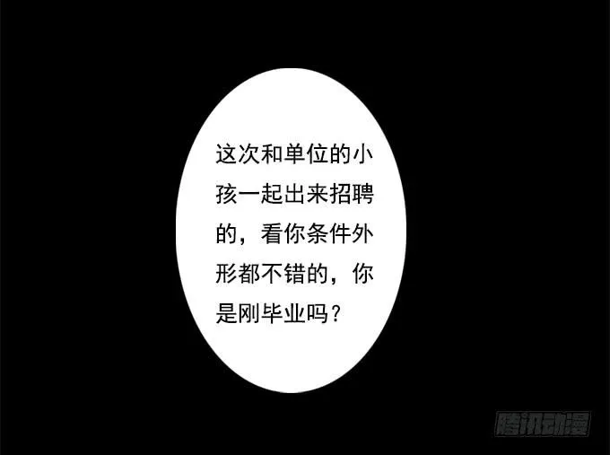 绝对零度 二次死亡（二） 第23页