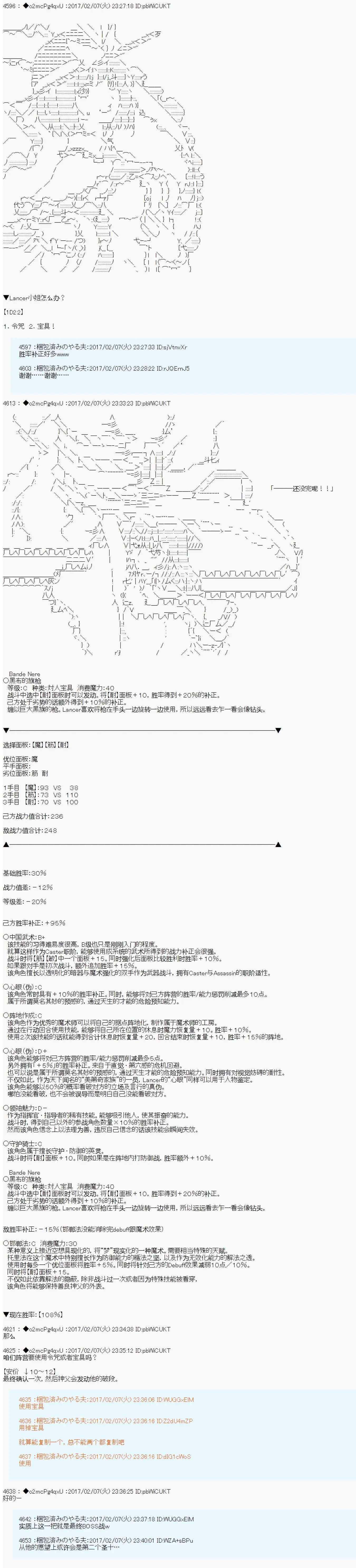 第十九次中圣杯：卑鄙战队的圣杯战争 第05话 第13页