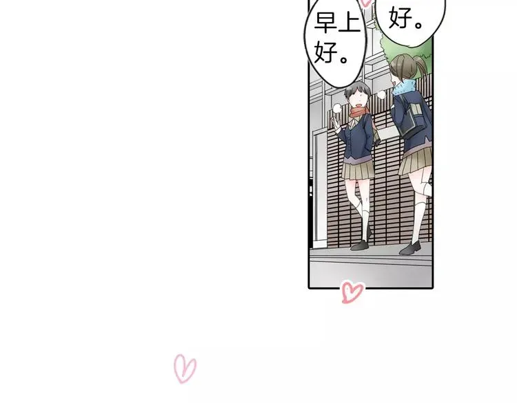 玛丽苏，快滚开！ 第1话 我最讨厌少女漫画了！ 第10页