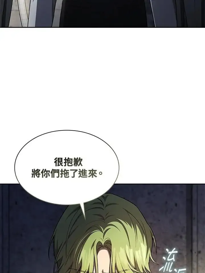 无限魔法师 第57话 第60页