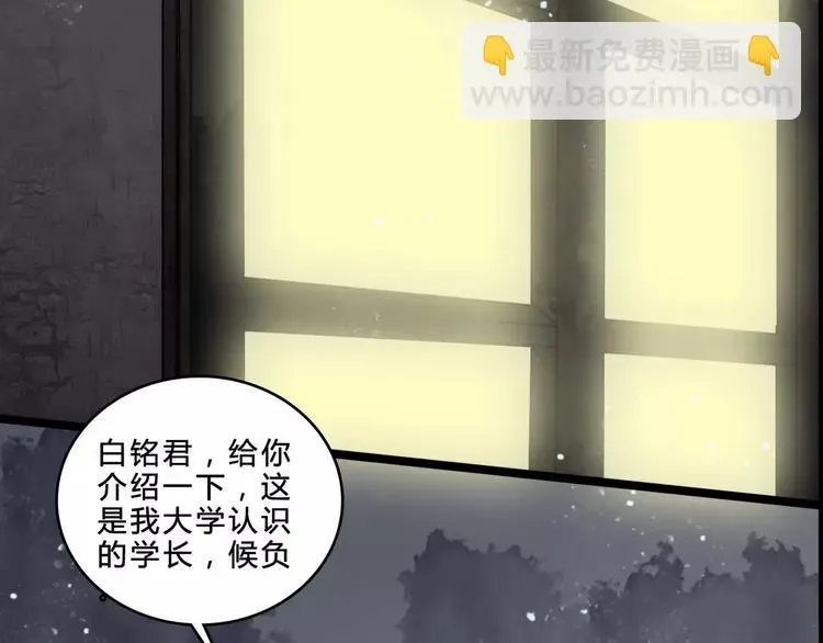 幻真 第7话 新朋友 第64页