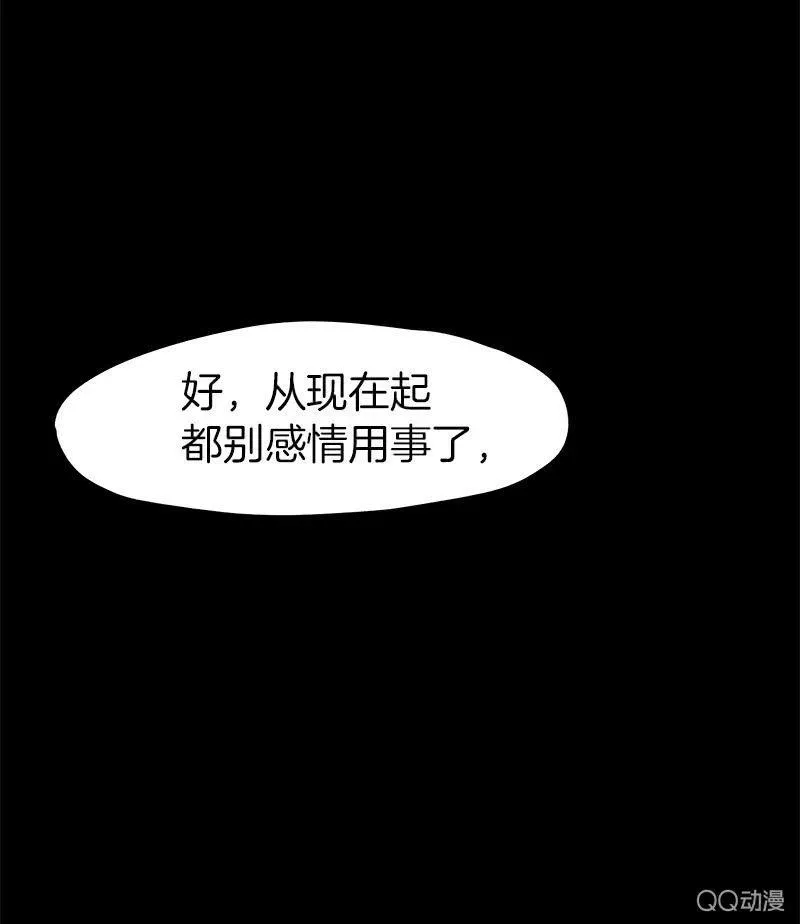 少女与流星 停不下来的灾难 第26页