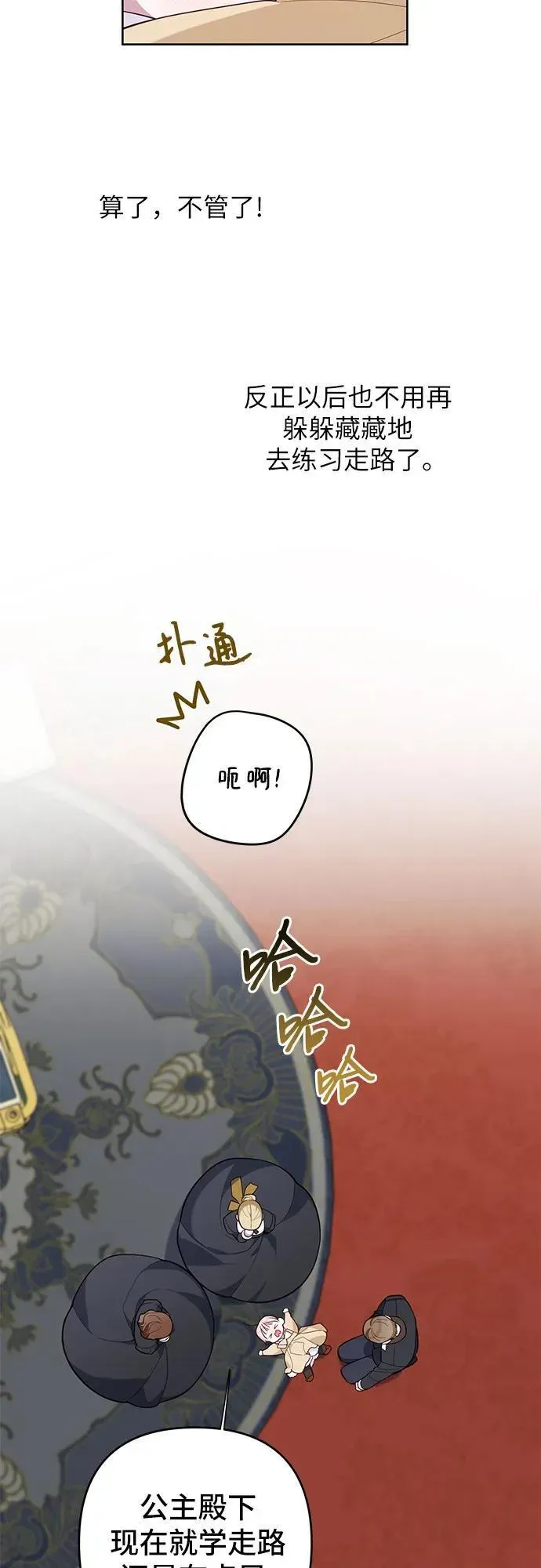 宝贝暴君 [第16话] 已经是世界第一女儿控了 第18页