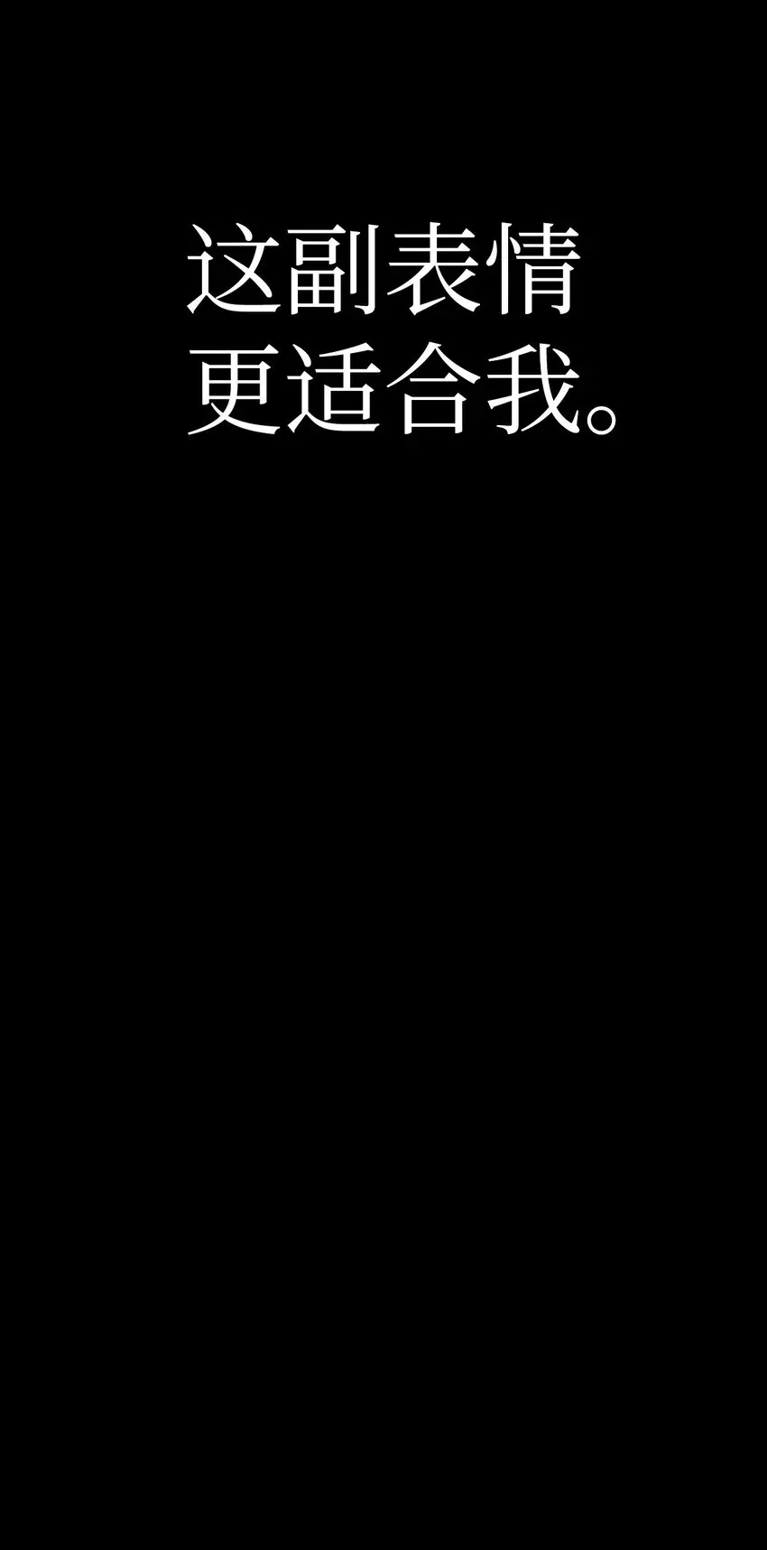 当反派拥有了全知属性 062 给我闭嘴 第60页