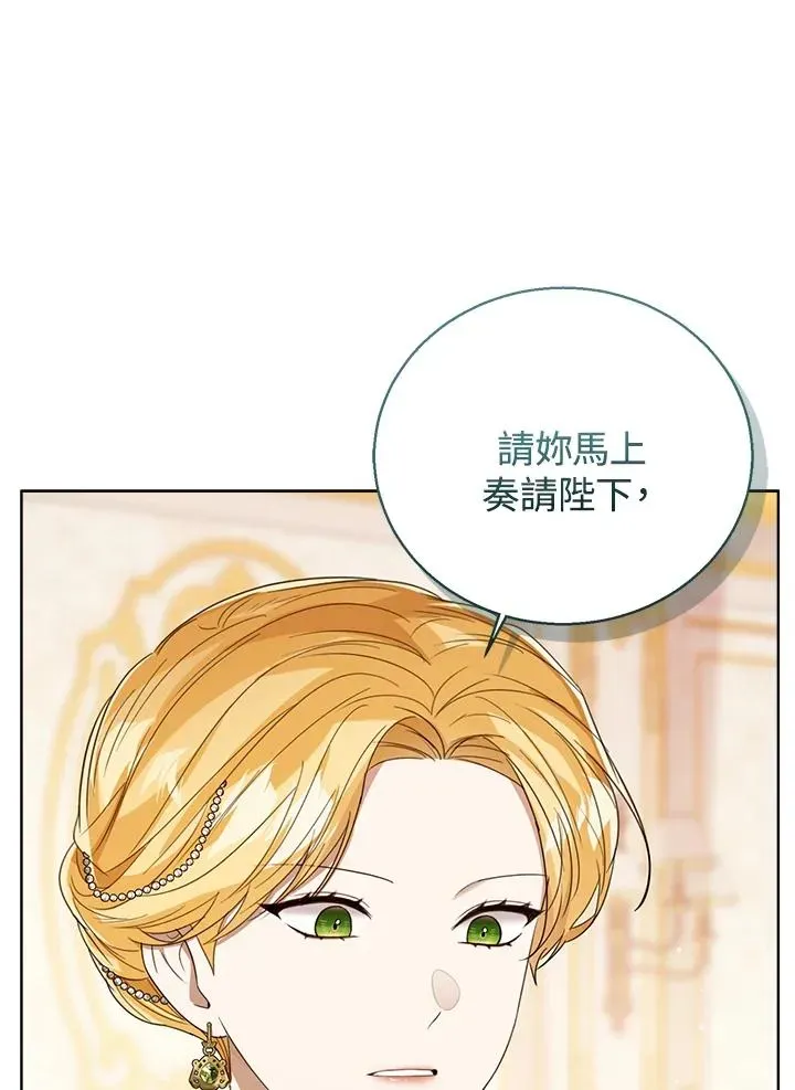 看见状态栏的宝贝皇女 第63话 第56页