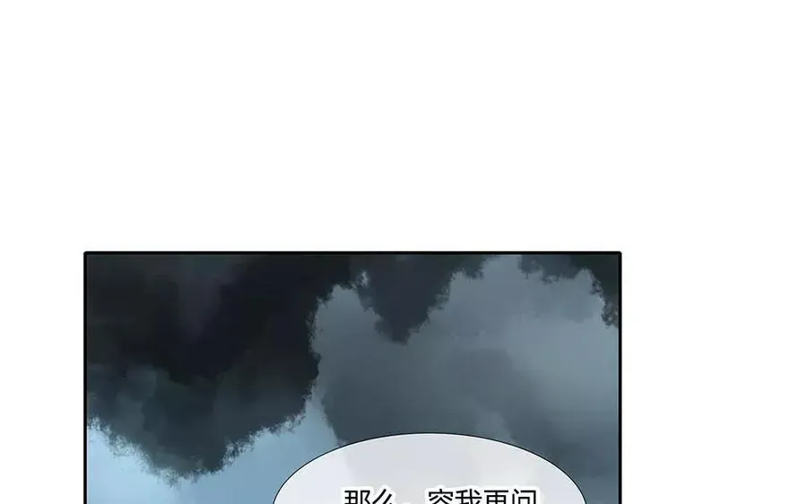 捶地三尺有神灵 第117话 向死而生 第15页