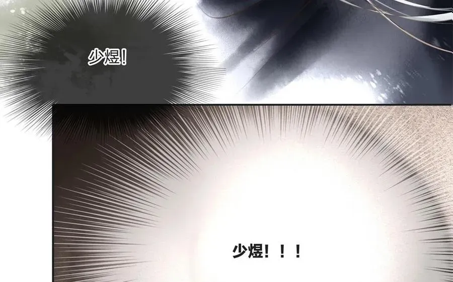 捶地三尺有神灵 第84话 身体的异样 第46页