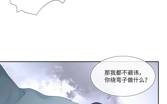 捶地三尺有神灵 第222话 楚江王的觉察 第60页