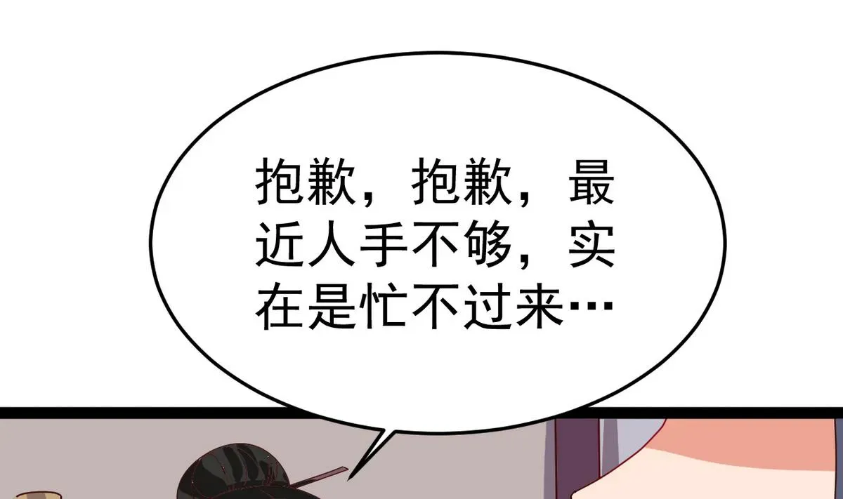 白泽图 第12话 要住一起？！ 第61页