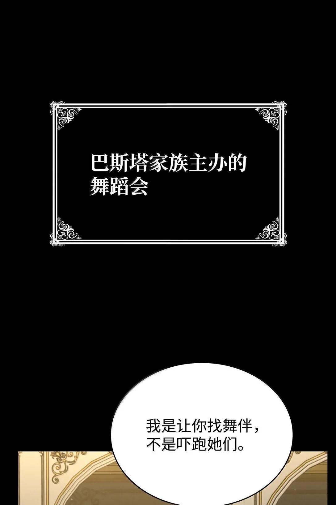 无限魔法师 75 魔导生命体 第107页