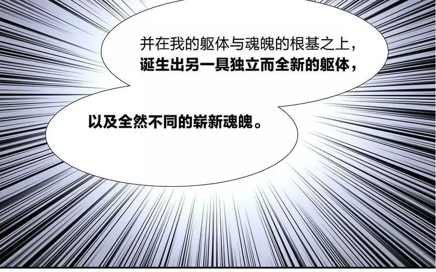 捶地三尺有神灵 第49话 两千年前我亲眼看着这一切 第18页