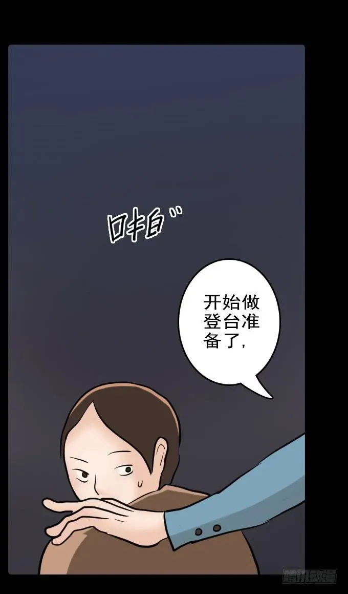 绝对零度 速冻美人秀（一） 第25页