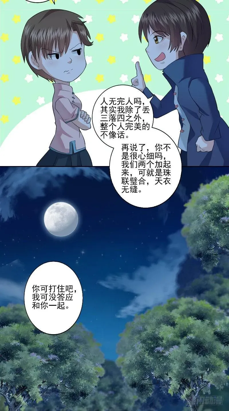 诡抬棺 第49话 晕倒？！ 第5页