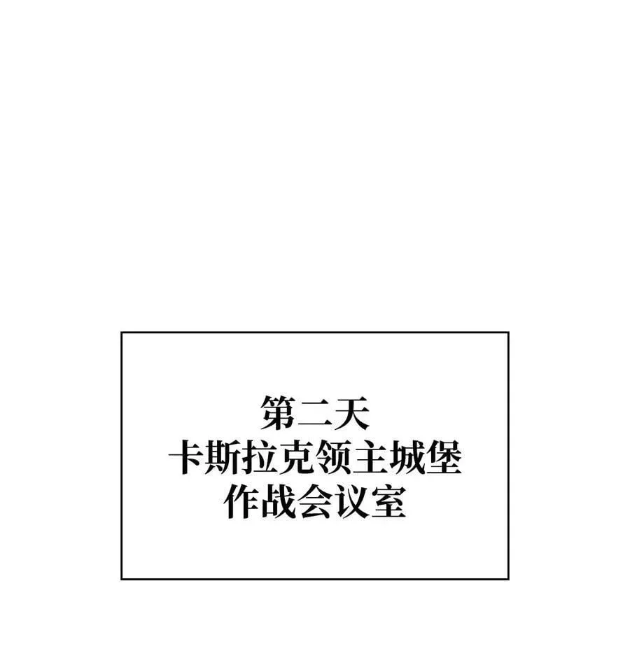 当反派拥有了全知属性 078 下套 第2页