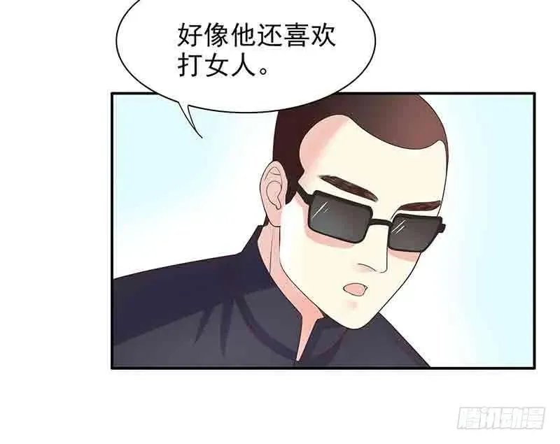 酷帅总裁的二次初恋 第16话 姐夫，我是念念 第15页