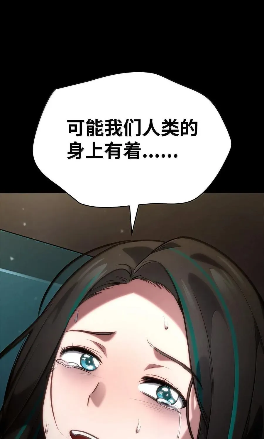 无限魔法师 83 记忆转移 第150页