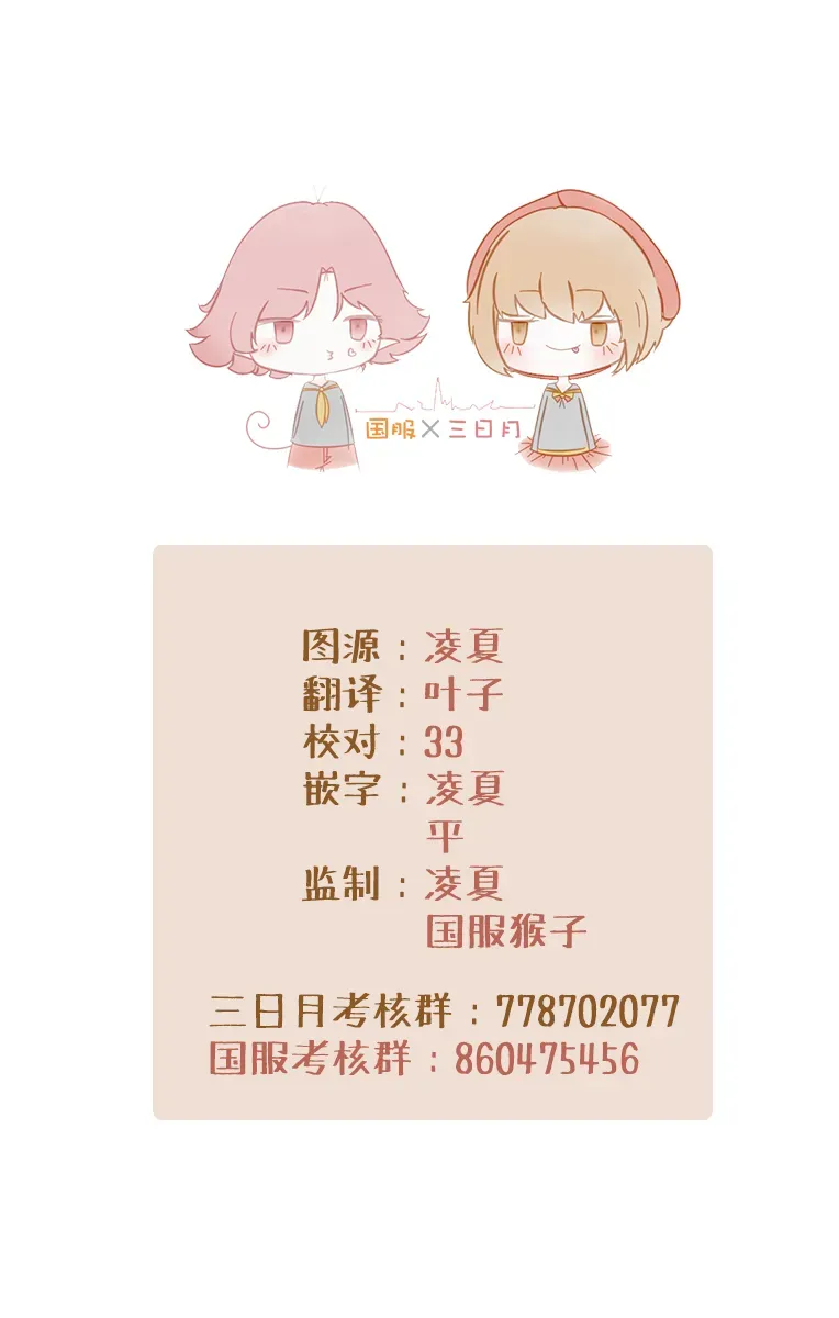 新婚却是单相思 第04话 第36页