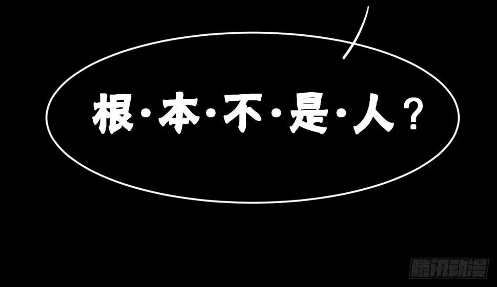 百晓生袁七七 佛杀人（9） 第68页